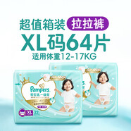 幫寶適 一級幫拉拉褲 嬰兒成長褲 加大號XL64片