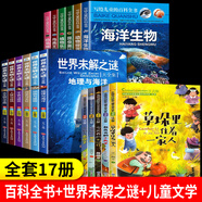 百科全書(shū)兒童7到12歲寫(xiě)給兒童的百科全書(shū)套裝6冊(cè)彩圖注音版恐龍書(shū)籍 海洋生物 動(dòng)物世界7-10歲兒童科普讀物中國(guó)兒童百科全書(shū)一二年級(jí)課外書(shū)讀物小學(xué)生少兒百科全書(shū)漫畫(huà)新科技漫畫(huà)中國(guó)文化1000問(wèn) 【全1