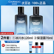 自然堂男士冰川水乳護(hù)膚品套裝洗面奶保濕露面霜補(bǔ)水套裝父親節(jié)禮物 190ml 【優(yōu)選2件套】水+露