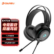 達(dá)爾優(yōu)(dareu) EH719游戲耳機(jī)三角洲行動聽聲辯位7.1聲道頭戴式耳機(jī)臺式耳機(jī)電競耳機(jī)降噪耳機(jī)