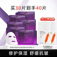 歐萊雅（LOREAL） 黑精華面膜女青春密碼酵素精華鮮注面膜女補水保濕緊致淡紋新年 （共40片）黑精華30片+補水10片