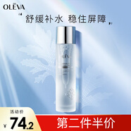 奧洛菲（OLEVA） 悅肌舒緩修護水120ml保濕爽膚水護膚爽膚水修護紅皮肌濕敷水