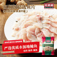 旺順閣魚(yú)頭泡餅精選魚(yú)片180g/袋 鳙魚(yú)片半成品火鍋水煮魚(yú)酸菜魚(yú)片 家庭裝5袋