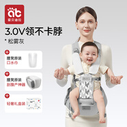 愛(ài)貝迪拉嬰兒背帶腰凳抱娃神器多功能背帶腰凳四季兩用輕便寶寶外出帶娃 新款3.0V領(lǐng)【輕奢禮盒裝】松霧灰