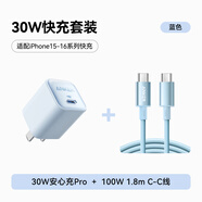 ANKER安克充電器套裝 30W控溫快充套裝1.8m C口充電頭+100W編織線 適用iPhone15/華為/榮耀 藍(lán)色