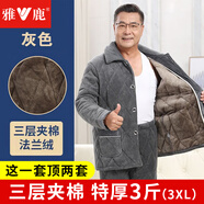 雅鹿睡衣男士秋冬季珊瑚絨加厚加絨三層夾棉中老年睡衣女士家居服套裝 灰色(男款冬天保暖套裝) L （推薦90-120斤）