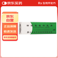 [太平洋] 醋酸氟輕松乳膏10g:2.5mg/盒