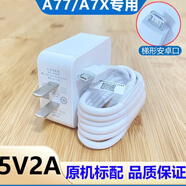OPPO適配原裝oppoA7X手機充電器opa77快充頭oppo插頭opop快充數(shù)據(jù)線 5V2A快充頭+快充線2米