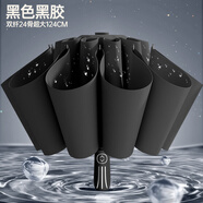 澤時(shí)雨24骨全自動(dòng)反向傘超大雨傘男大號(hào)加固加厚結(jié)實(shí)抗風(fēng)晴雨傘高檔定做 新手柄-雙纖24骨超大124CM-黑膠
