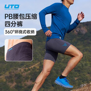 悠途（UTO）悠途 輕壓縮短褲運(yùn)動(dòng)跑步馬拉松五分褲帶口袋健身田徑緊身打底褲 男黑色（四分腰包褲） L