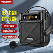 萬利達擴音器藍牙音箱大功率便攜式戶外教學導游音響長續(xù)航U盤播放FM收音 黑色 有線+UHF無線雙耳麥版