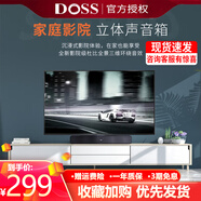 DOSS 120W大功率電視回音壁無(wú)線藍(lán)牙音箱HIFI高音質(zhì)投影儀重低音炮3D環(huán)繞家庭影院電視音響 DS-1833黑色 官方標(biāo)配