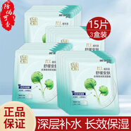 百雀羚面膜貼8杯水保濕水嫩面膜女八杯水補水保濕貼滋潤肌膚女七夕禮物 絲滑凝潤保濕面膜【15片/3盒】