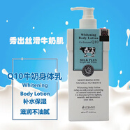 【優(yōu)選】泰國(guó)Beauty Buffet牛奶Q10身體乳400ml 補(bǔ)水全身保濕身體 #1#