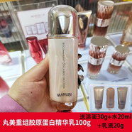 非常丸美丸美小金針次拋精華重組膠原蛋白抗皺緊致抗衰老護膚品套裝套盒 丸美重組膠原蛋白精華乳100g