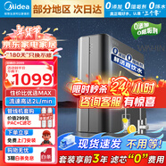美的（Midea）凈水器家用直飲RO反滲透凈水機華凌神機全屋過濾小甜真鮮活 【2L/分大流速】母嬰直飲凈水器