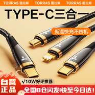 圖拉斯【2025至尊款】三合一數(shù)據(jù)線車載充電線三合一快充充電線蘋果16適用華為安卓手機(jī)usb多功能type-c 【TypeC插口】1.68米·車載低溫快充
