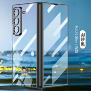 翎聽適用三星W25手機殼心系天下zfold6/5幻影透明殼W9025折疊屏W24全包保護殼殼膜一體玻璃外殼保護套 心系天下金標【羽砂黑】高清-幻影版-殼膜一體 三星W25