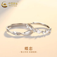 中國黃金（CHINA GOLD）足銀莫比烏斯環蝴蝶情侶對戒一對簡約情侶戒指七夕生日禮物送女友 送女友*蝴蝶戒指女戒【品牌禮盒】 開口可調節