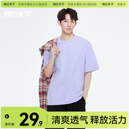 棉的美學(xué)230G新疆純棉夏季重磅短袖t恤純色圓領(lǐng)半袖寬松百搭休閑打底衫 「40°都清爽」靈動(dòng)紫 4XL 「推薦185-200斤」