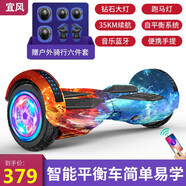 宜風(fēng) 兒童兩輪電動(dòng)智能平衡車扭扭越野自平行雙輪3-12歲成人體感車 冰火8寸炫光輪+跑燈+藍(lán)牙+大燈