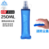 奧尼捷（AONIJIE）越野跑步軟水壺折疊運(yùn)動(dòng)水壺?cái)D壓騎行登山便攜戶外馬拉松飲水袋
