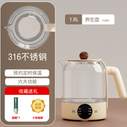 MI小米有品商城款多功能養(yǎng)生壺辦公室小型泡茶煎藥燒水壺全自動玻璃 高硼硅玻璃防大容量 2l 2L 316發(fā)熱盤智能預(yù)約定時單壺