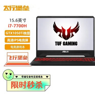 華碩（ASUS）i7華碩游戲本玩家國度飛行堡壘9天選23060筆記本電腦3050 3 i7-7700H/GTX1050Ti-4G-I 16GB 512G固態(tài)硬盤