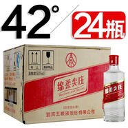 五糧液股份出品 綿柔尖莊濃香型純糧食白酒 42度 125mL 24瓶 綿柔尖莊小酒