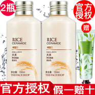 THE FACE SHOP【品牌授權】菲詩(shī)小鋪水乳套裝護膚品化妝品金盞花大米 大米保濕乳液150ml*2只