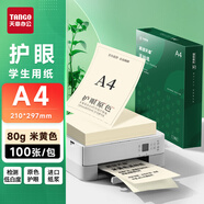 天章 （TANGO）A4護(hù)眼紙 80g米黃原色 a4打印道林紙 a4復(fù)印紙本色紙 學(xué)生考試 考研考公復(fù)習(xí) 低白草稿紙 100張/盒