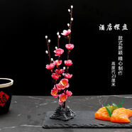 邁惻亦盤飾擺盤裝飾花草仿真刺身拼盤菜品創(chuàng)意意境小擺件酒店花餐廳冷菜 火山石梅花粉色