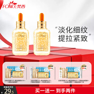 梵西24K黃金眼精華眼霜淡化細(xì)紋提拉淡化黑眼圈眼袋補(bǔ)水肌底