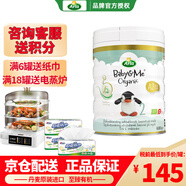 寶貝與我（Arla）【首單減10元】丹麥阿拉Arla寶貝與我Baby@me有機A2白金版嬰幼兒 A2版2段(6-12個月)600g-26年6月