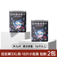歐貝比(OHBABY)天空之門小包拉拉褲弱酸親膚成長褲3XL碼18片*2包
