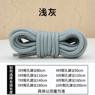 適用于LINing李寧惟吾pro籃球鞋圓形黑色米白色鞋帶全城9馭帥鞋繩 淺灰【1雙裝=2根鞋帶】 180cm