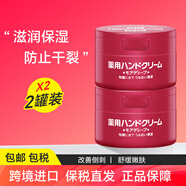 資生堂（Shiseido）原裝日本尿素護手霜紅罐美潤秋冬手部保濕滋潤 100g 2罐