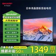 夏普Sharp電視42英寸高清日本原裝進(jìn)口液晶面板智能網(wǎng)絡(luò)家用原裝新款電視機(jī)42吋 42英寸