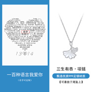 銀千惠999足銀三生有杏項(xiàng)鏈女士高級(jí)感輕奢吊墜情人節(jié)生日禮物送女朋友 三生有杏項(xiàng)鏈+投影專(zhuān)屬告白配件(可定制) 銀杏葉項(xiàng)鏈配足銀證書(shū)/玫瑰花禮盒送老婆/情人節(jié)禮物