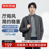 京東京造【體制內(nèi)必備】行政夾克涼感防曬衣男外套衣服立領(lǐng)商務(wù) 深灰色 L