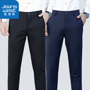 真維斯（Jeanswest）【兩條裝】休閑褲修身商務(wù)男春秋季九分褲男士簡(jiǎn)約休閑褲男純色 A227-ZY-9888-黑色+藍(lán)色 33 (135斤-145斤）