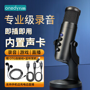 Onedy【芯升級(jí)】有聲書專用錄音設(shè)備專業(yè)套裝喜馬拉雅配音話筒網(wǎng)課游戲直播降噪麥克風(fēng)usb電腦手機(jī)通用 【Pro升級(jí)版-邊充邊用套裝】專業(yè)錄音-降噪聲卡