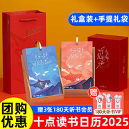 十點(diǎn)讀書聽見生活日歷2025蛇年日歷贈(zèng)VIP人民日?qǐng)?bào)出版社X十點(diǎn)讀書紅藍(lán)兩色可選春節(jié)送禮 一本可以聽書的日歷 十點(diǎn)讀書日歷2025紅色【贈(zèng)禮袋】