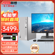 聯(lián)想（Lenovo） 臺式機電腦天逸510S 13代酷睿i3/i5家用網(wǎng)課學(xué)習游戲主機商用辦公電腦整機全套 主機+23英寸顯示器 定制i3-13100 8G 512G固態(tài) 集顯