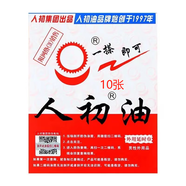 正品人初油老款麻木延遲濕巾人之初男用男士延遲外用神油濕巾 深灰色