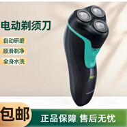 新安怡PHILIPS飛利浦電動(dòng)剃須刀FT618/658/668/688 男士浮動(dòng)三頭刮胡刀 FT658
