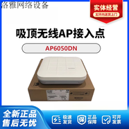 華為（HUAWEI）AP3010DN-V2/AP4050DE-B-S/AP5050DN-S/AP6050DN/AP7060DN 華為AP AP6050DN
