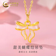 中國黃金（CHINA GOLD）黃金蝴蝶結項鏈女款足金圓珠流蘇吊墜圣誕節生日禮物送女友愛(ài)人 甜美蝴蝶結吊墜+配S925鏈 約0.3g
