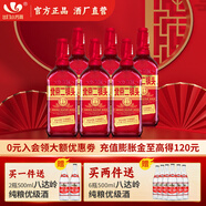 永豐牌北京二鍋頭白酒出口小方瓶紅方黑方清香型白酒喜慶婚宴純糧食酒 42度 500mL 6瓶 紅瓶 整箱裝