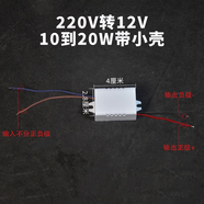12V3W4W5W小體積LED開關(guān)電源AC220V轉(zhuǎn)DC12V直流燈片小型變壓器 220v轉(zhuǎn)12v10-20w帶小殼